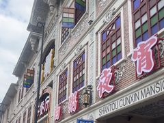 -日日鲜茶餐厅(小公园店)