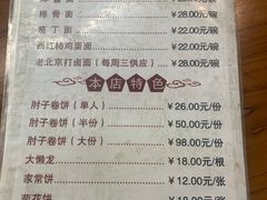 -鼎香润(德胜门内店)