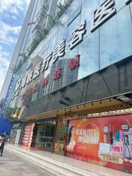 点击看大图 -海峡医疗美容医院