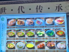 -昌顺马记小吃店(昌盛园店)