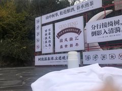 -融汇温泉