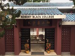 -香港大学