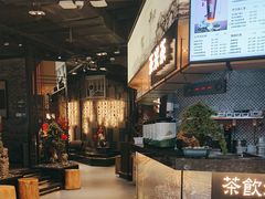 -湊湊火锅·茶憩(东城万达店)