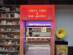 -独音唱片 Indie Music