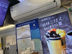 -仙雨林·奶茶鲜果茶(书院巷店)