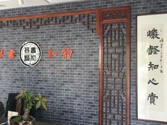 -琴书和韵(上南馆旗舰店)