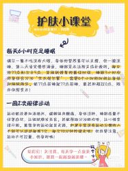 -海茱雅科技健康美容