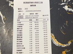 -苏浙徽·农家大院(吴江中山南路店)