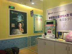 -易贝乐成长中心(坂田中心)