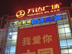 门面-一叶一世界·素食餐厅(锦华万达店)
