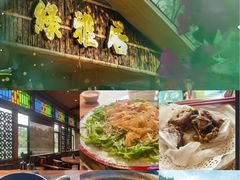 -绿雅居原生态农庄(小涌店)