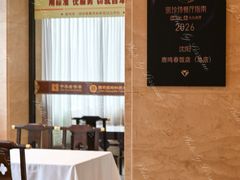 -鹿鸣春饭店(总店)