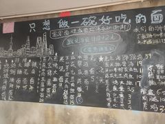 -沪西老弄堂面馆(定西路店)