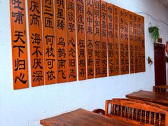 -渔文乐农庄