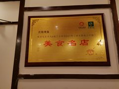 -沈姐万州烤鱼(沙坪坝七中店)