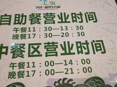-龙达温泉生态城