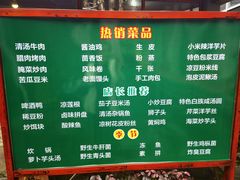 -瑞丰园庭院餐厅·白族传统家常菜