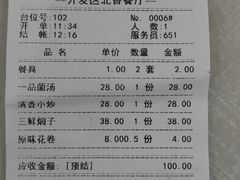 -小花卷味道餐厅(开发区五彩城店)