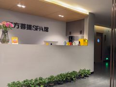 -东方菩提养生SPA馆(武昌总店)