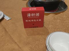 -濠轩阁特色生蚝火锅总店