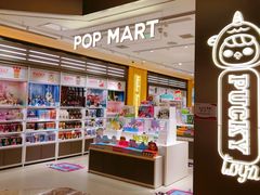 -泡泡玛特POPMART(万柳华联店)