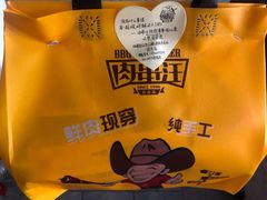 -肉串汪(望京店)