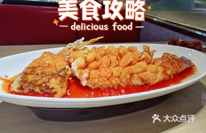 Sichuan Pine Nut Fish