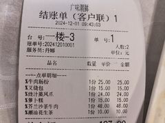 -廣味潮鲜·一品潮滋味(五道口店)