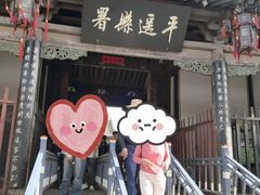-平遥县衙