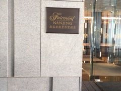 iphone_upload_pic-南京金奥国际酒店