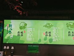 -野山舂·贵州现舂酸汤火锅(鸿通城店)