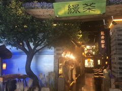 -绿茶餐厅(昆明世纪金源店)
