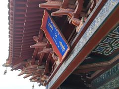 -开封府