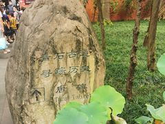 -成都武侯祠博物馆