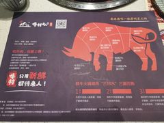 -牛村来人潮汕牛肉火锅(西单店)