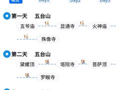 -五台山风景名胜区