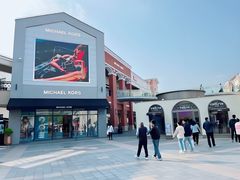 -长沙友阿奥特莱斯