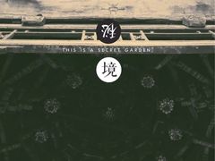 -西安化觉巷清真大寺