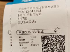 -万达影城(西铁营万达广场IMAX店)