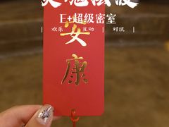 -E+有冰工厂·昆仑寒宫2(五角场店)