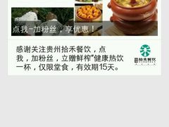 android_upload_pic-黔蘑菇四季餐厅(观山湖店)