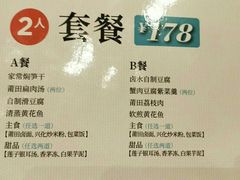 菜单-莆田餐厅PUTIEN(三里屯店)