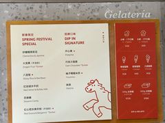 -Dip in Gelato(富民路店)