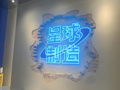 -茶救星球·蔬果茶(东城万达店)