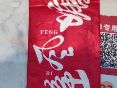 -避风塘(嘉兴八佰伴店)