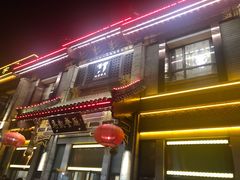 门面-马凯餐厅(地安门店)