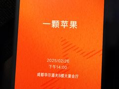 -成都华尔道夫酒店