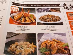 -前海沿•青岛菜(中山路天主教堂店)