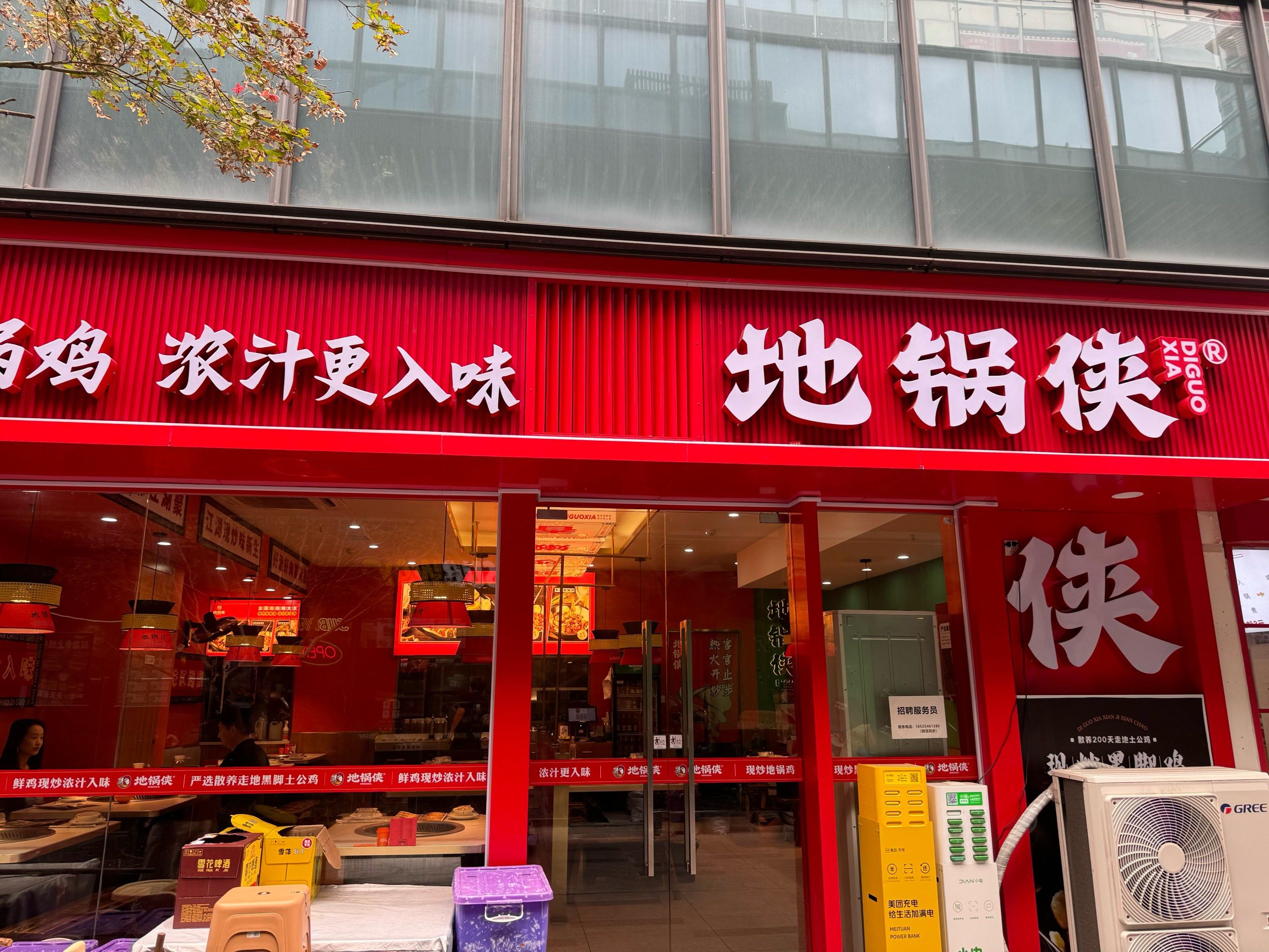 滨江宝龙 地锅鸡推荐