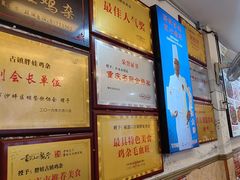 -胖娃古镇鸡杂(磁器口总店)